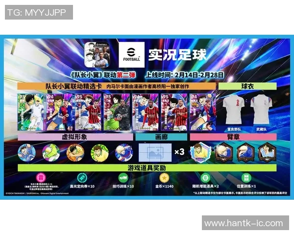 实况足球全新版本球星许愿活动震撼上线 打造专属梦幻阵容全程助力 实况足球全新版本球星许愿活动震撼上线 打造专属梦幻阵容全程助力