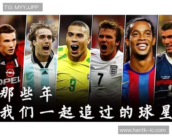 盘点足球综艺节目中闪耀登场的球星阵容与他们的精彩瞬间 盘点足球综艺节目中闪耀登场的球星阵容与他们的精彩瞬间